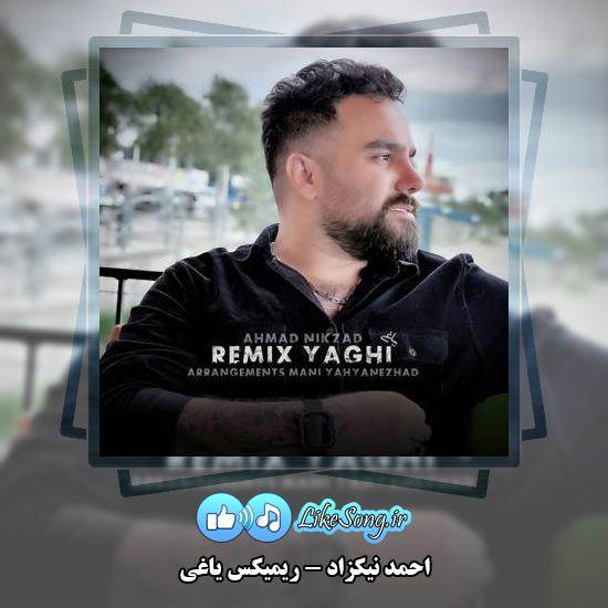دانلود آهنگ احمد نیکزاد ریمیکس یاغی 1 دانلود آهنگ احمد نیکزاد ریمیکس یاغی